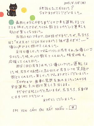 卒業生からのお手紙